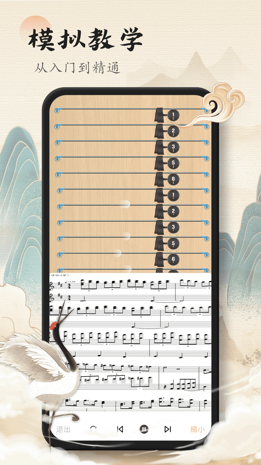 精彩截图-iGuzheng2026官方新版