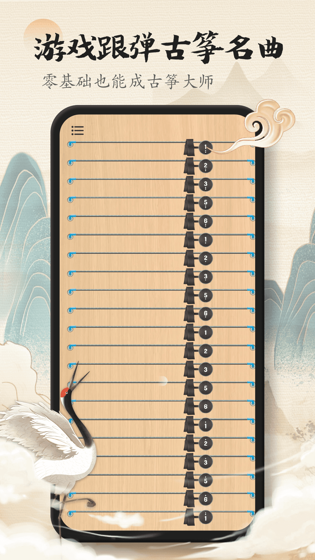 精彩截图-iGuzheng2024官方新版