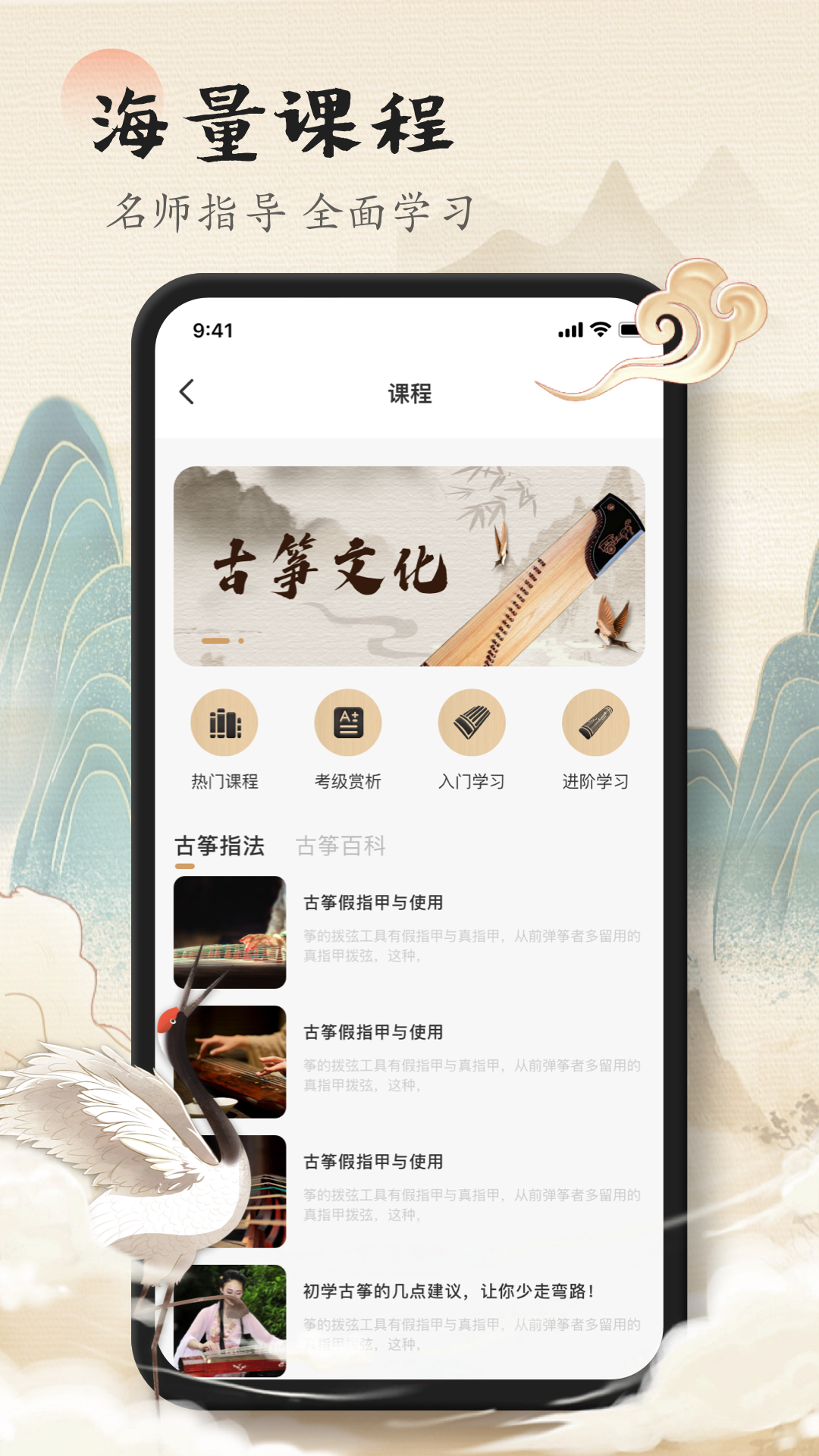 精彩截图-iGuzheng2026官方新版