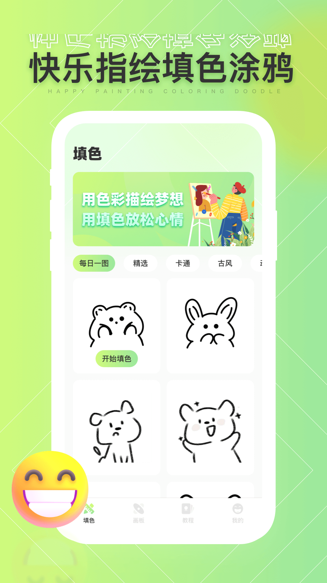 精彩截图-灵魂调色师2025官方新版