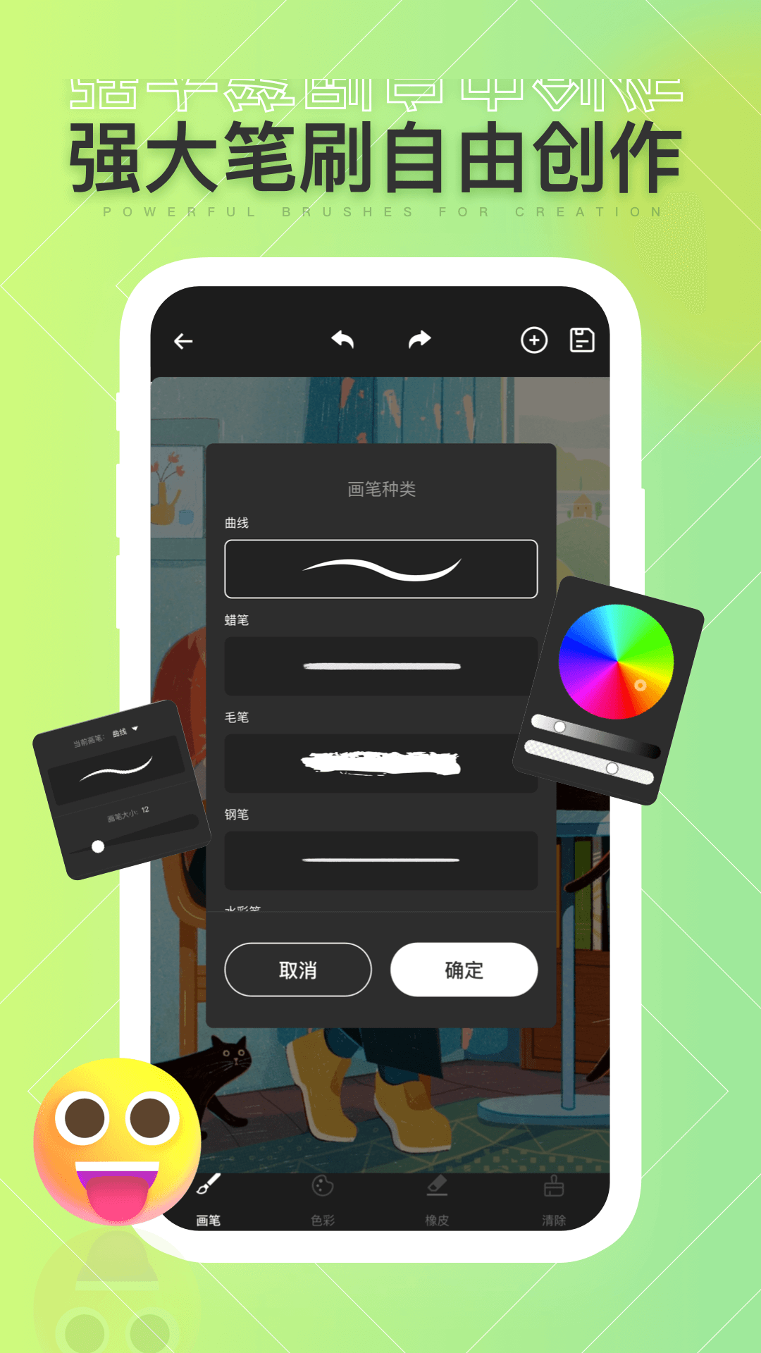 精彩截图-灵魂调色师2025官方新版