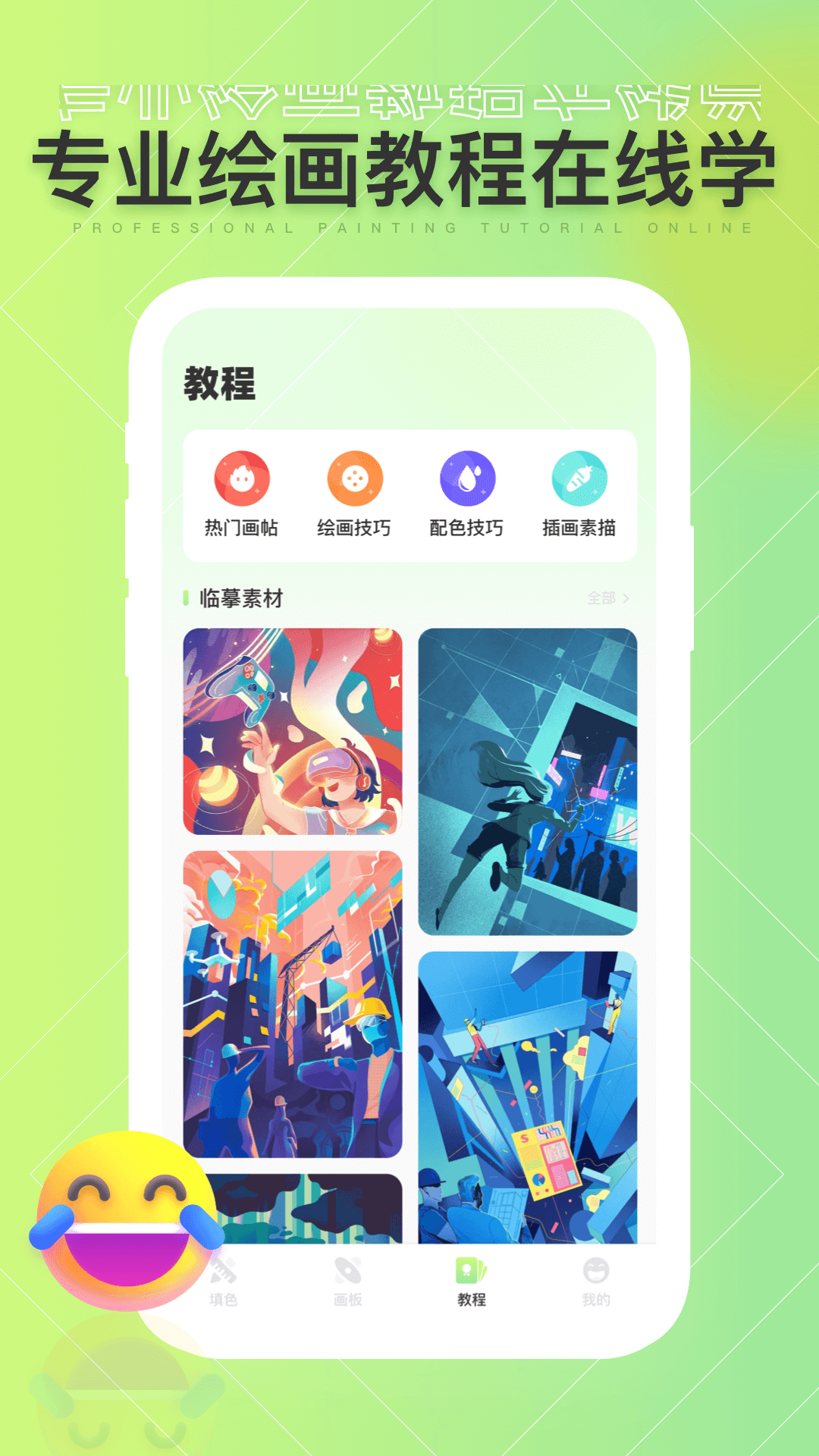 精彩截图-灵魂调色师2025官方新版