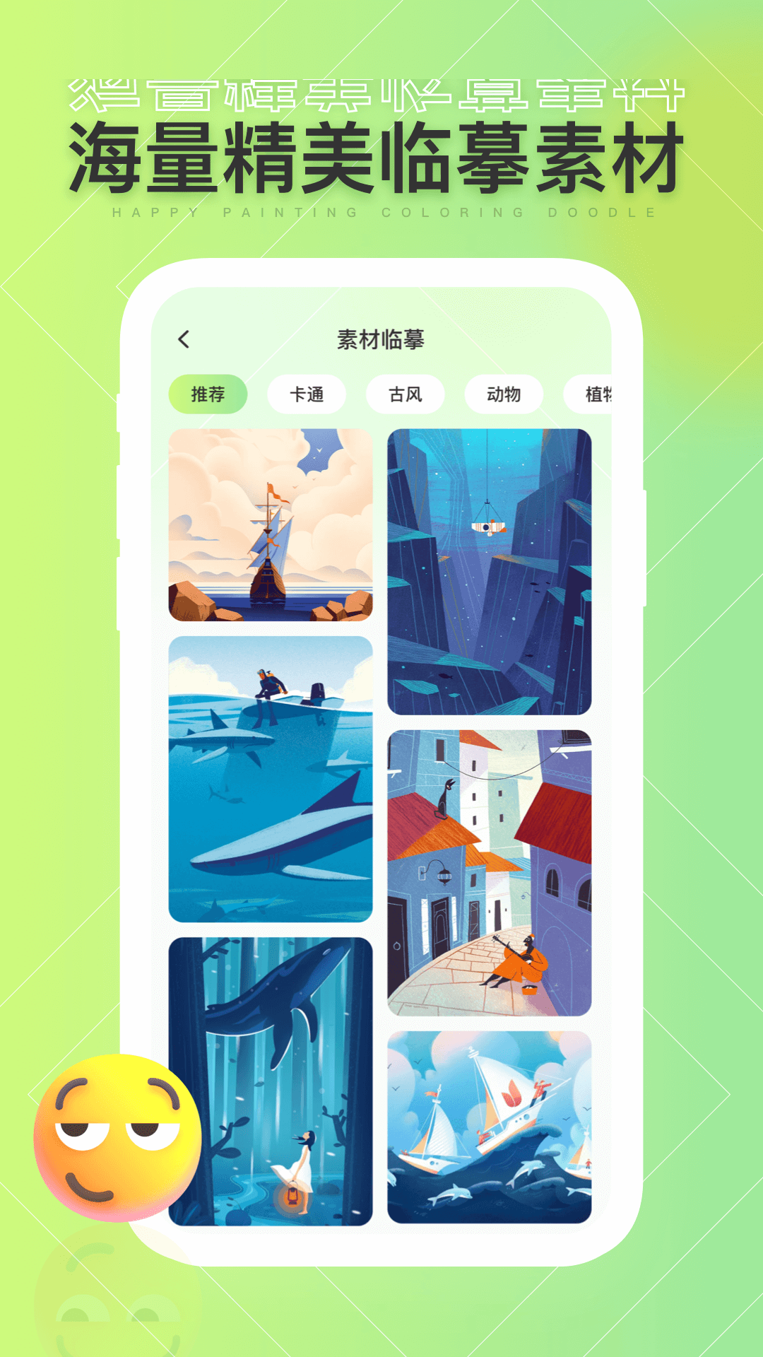 精彩截图-灵魂调色师2025官方新版