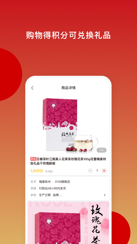 日春Go 截图 3