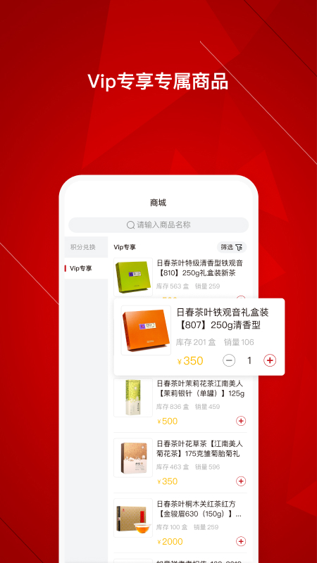 日春Go 截图 4