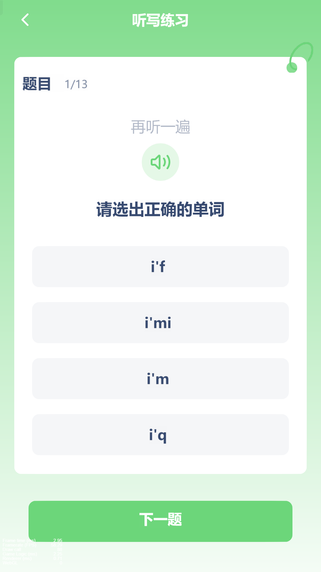 精彩截图-陕旅英语点读2026官方新版
