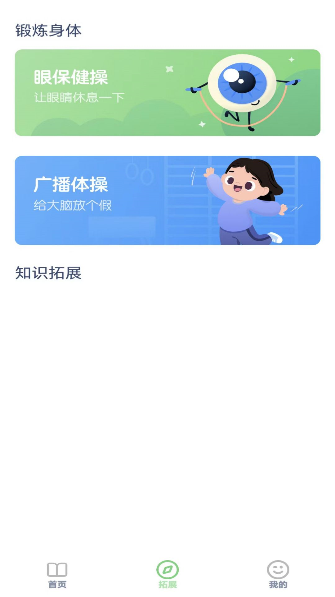 精彩截图-陕旅英语点读2026官方新版