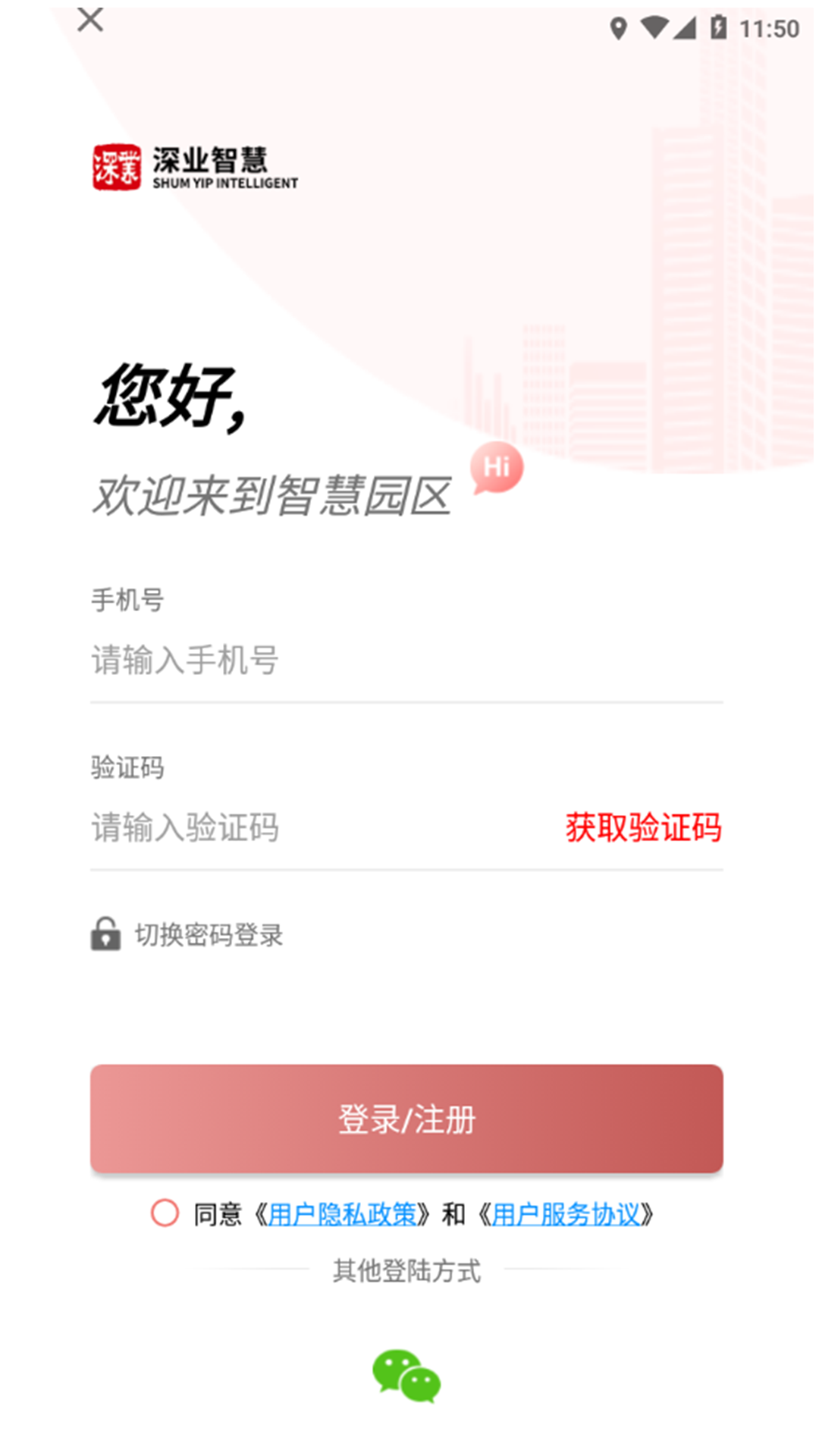 精彩截图-深智慧2026官方新版
