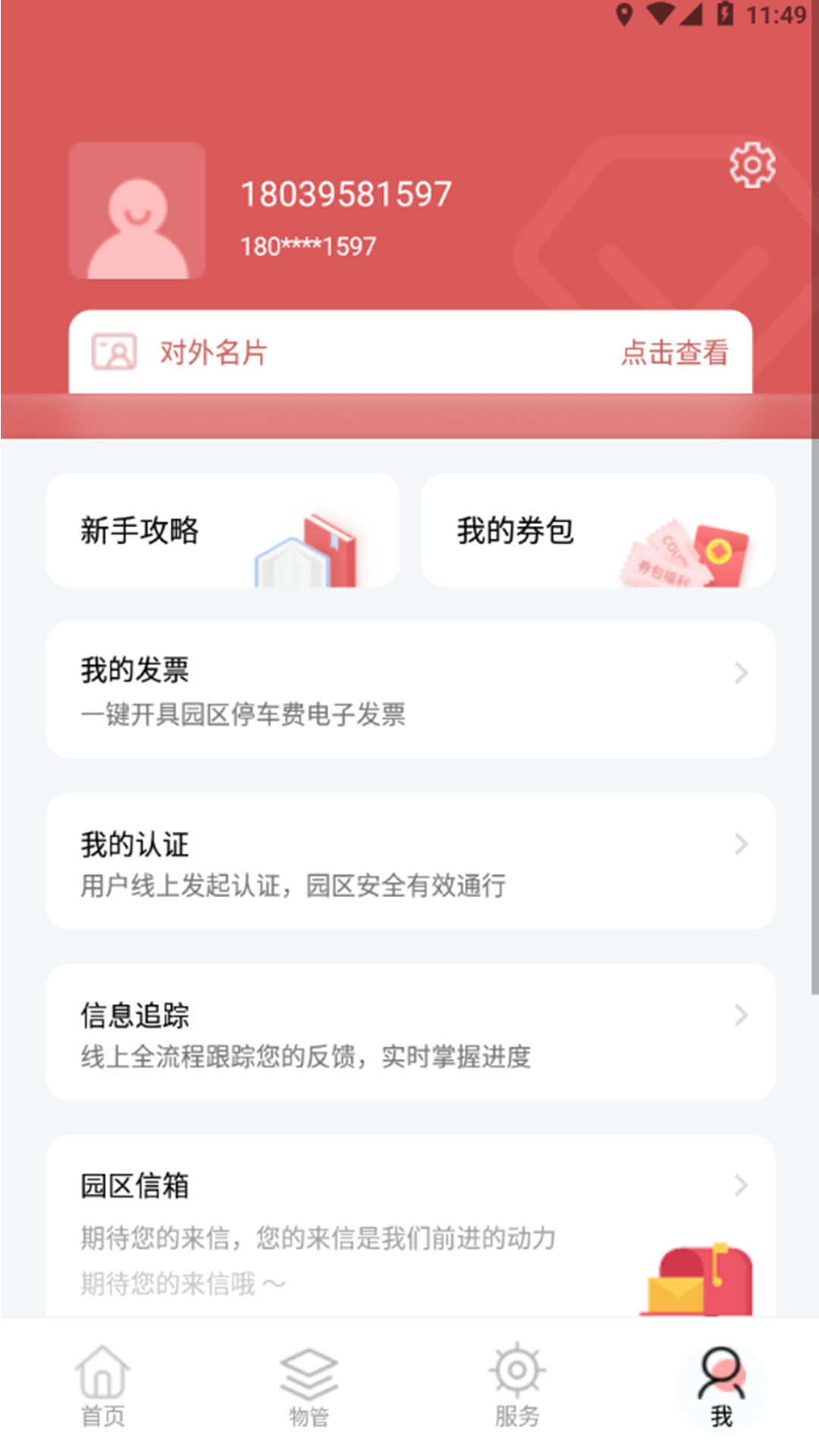 精彩截图-深智慧2026官方新版