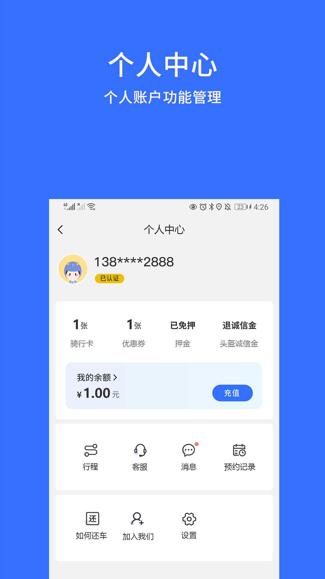 精彩截图-览城2025官方新版