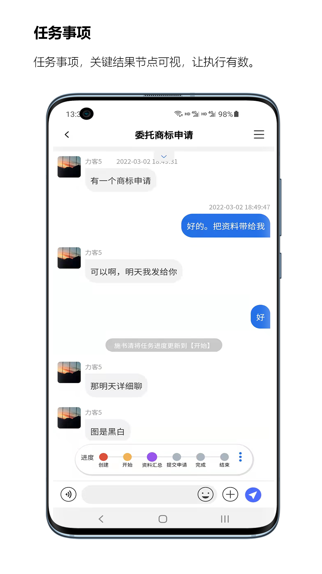 精彩截图-执行历2025官方新版