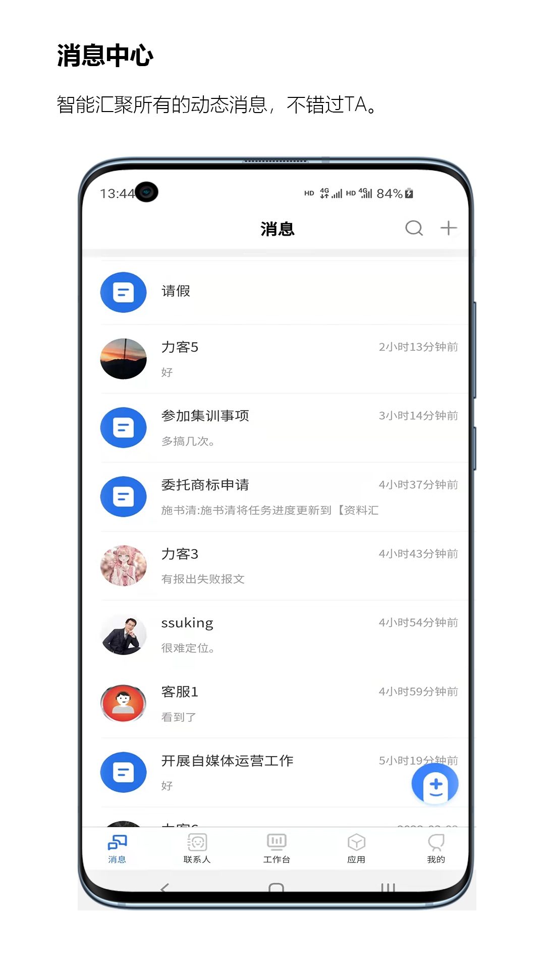 精彩截图-执行历2025官方新版