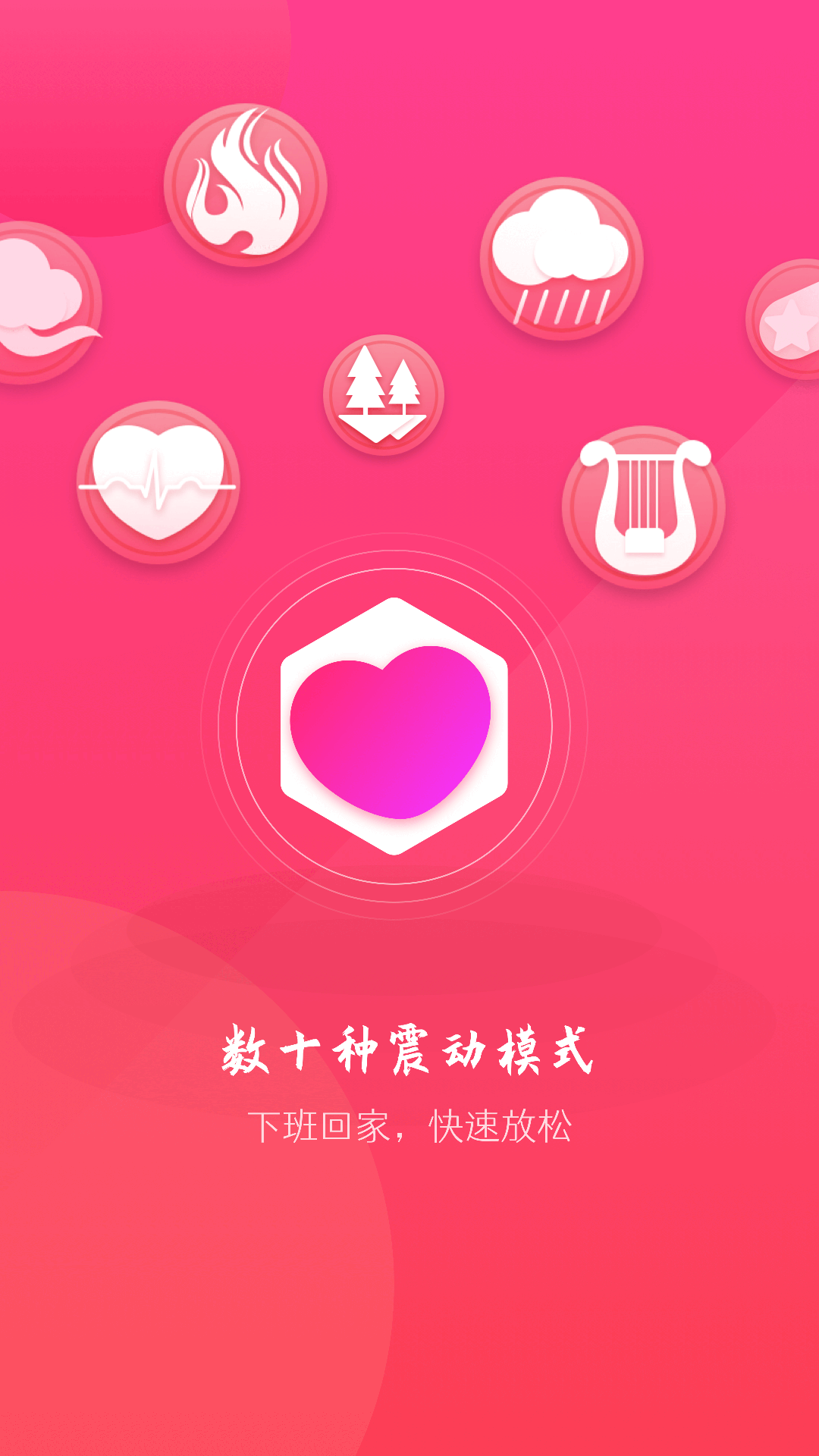 精彩截图-情侣虚拟按摩2025官方新版