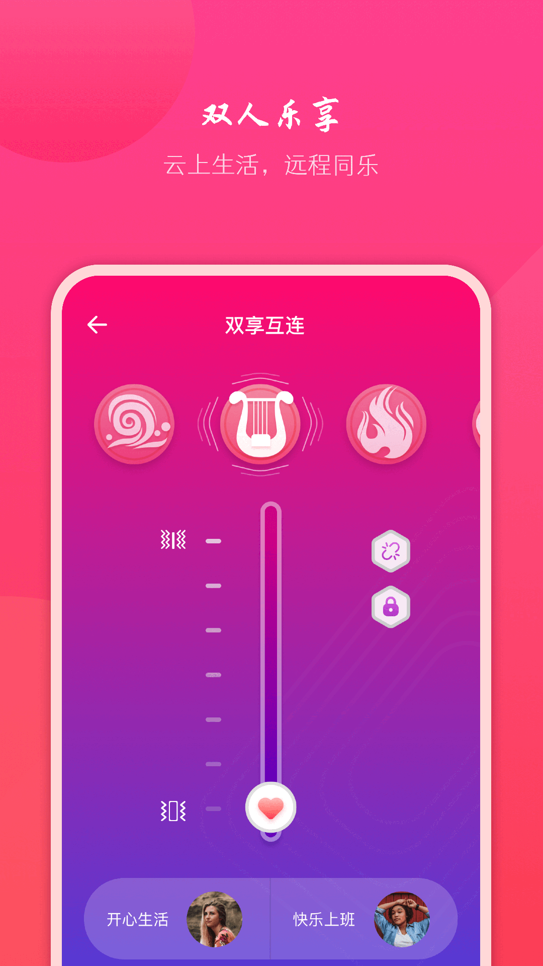 精彩截图-情侣虚拟按摩2025官方新版