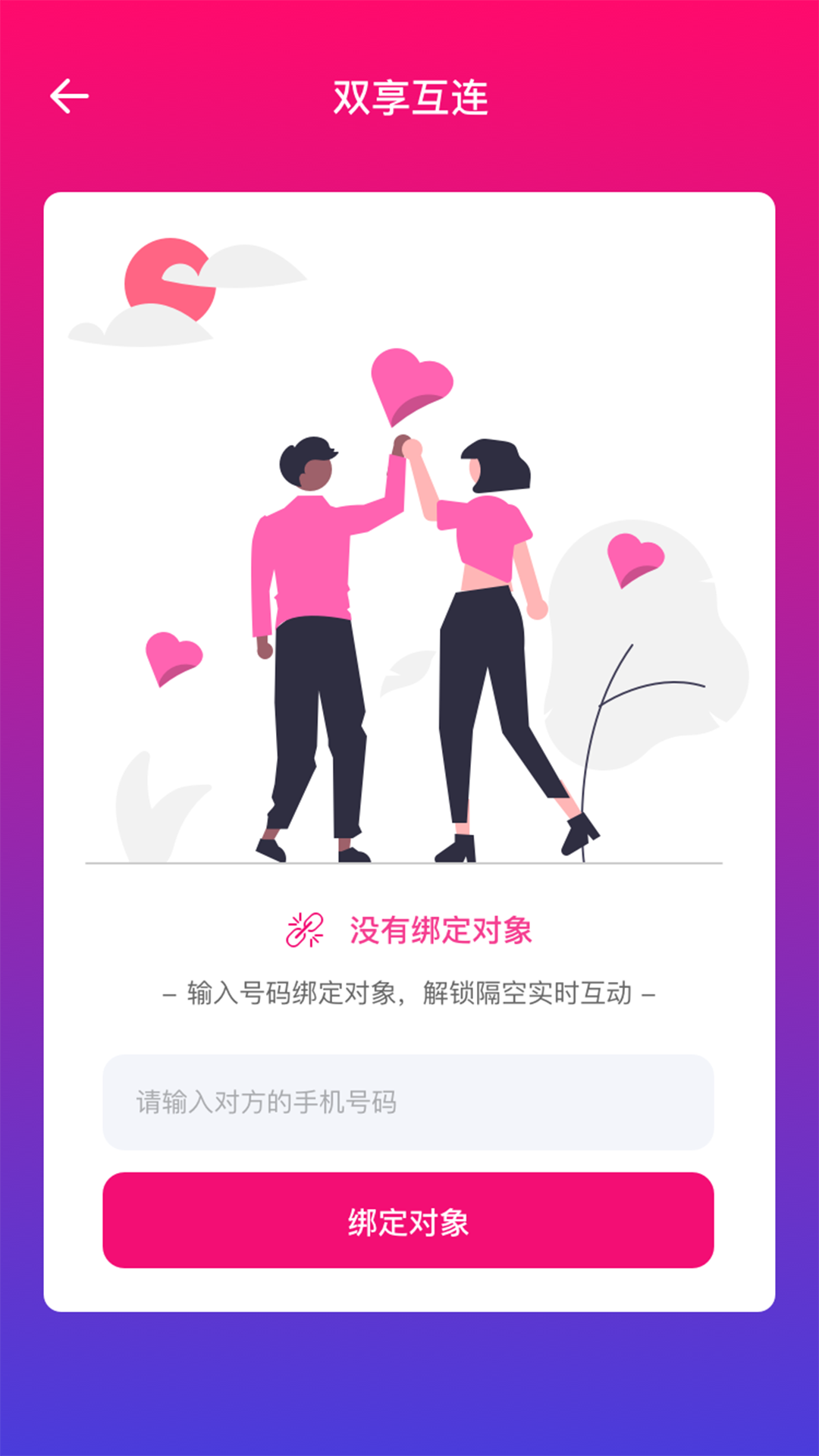 精彩截图-情侣虚拟按摩2026官方新版