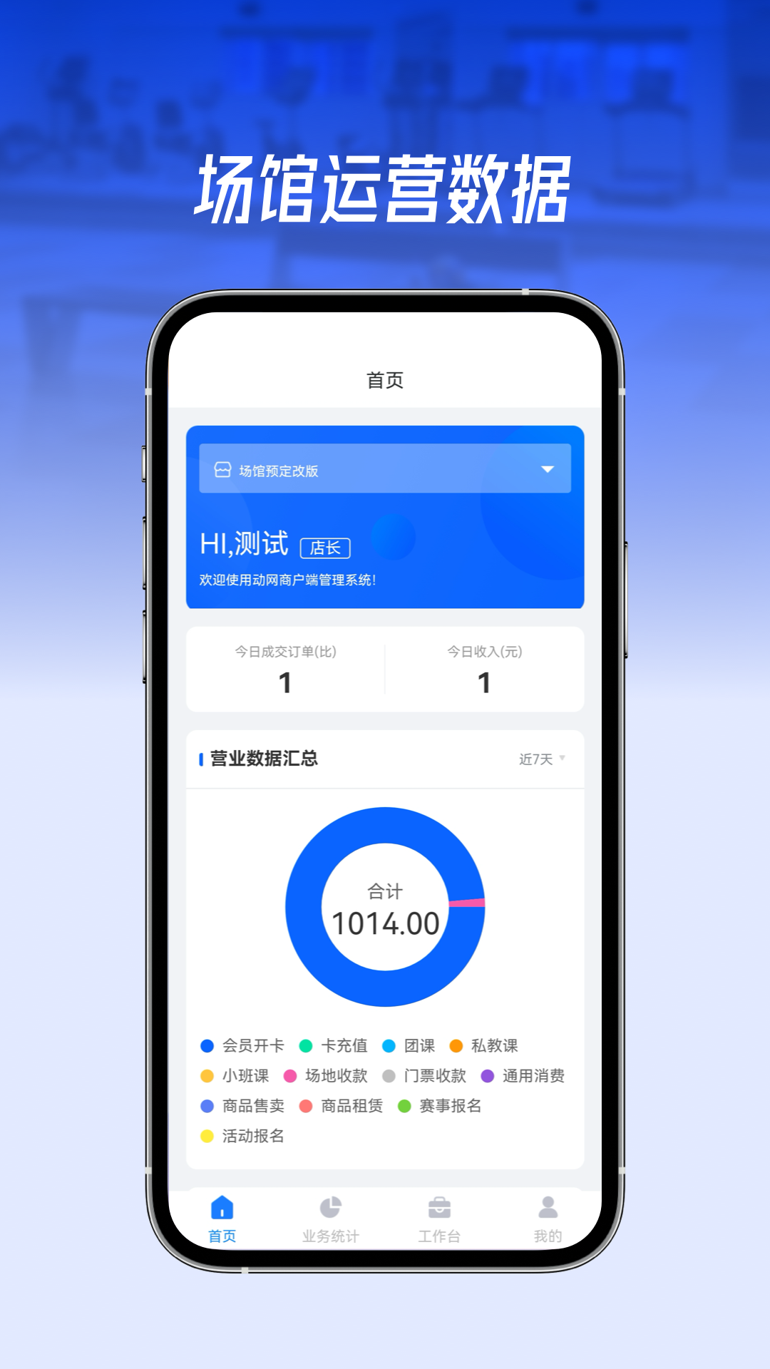 精彩截图-动网运动通2026官方新版