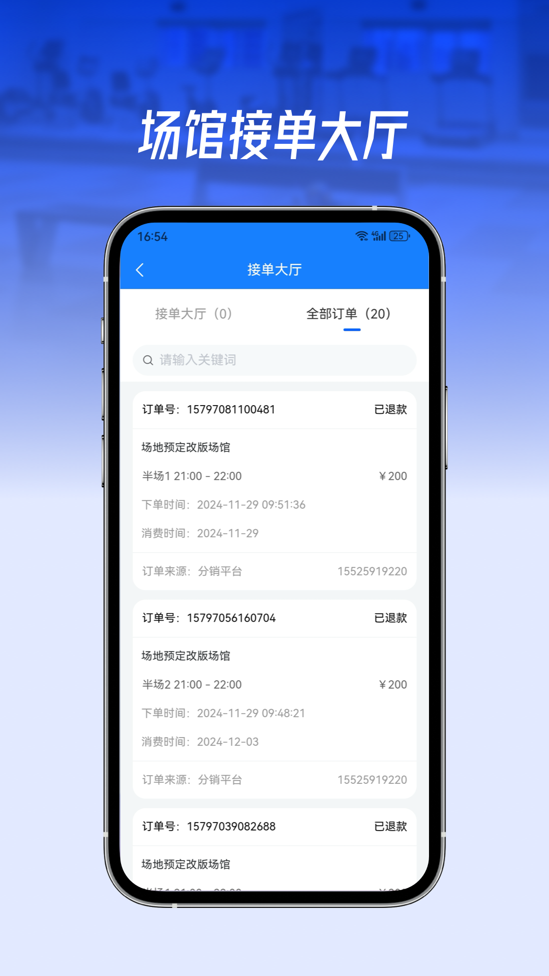 精彩截图-动网运动通2026官方新版