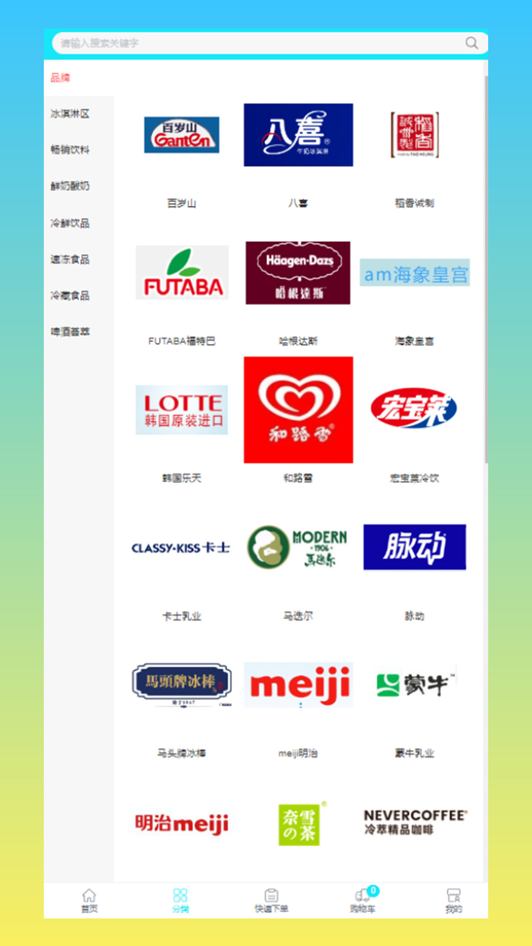 精彩截图-乐雀食品批发2026官方新版