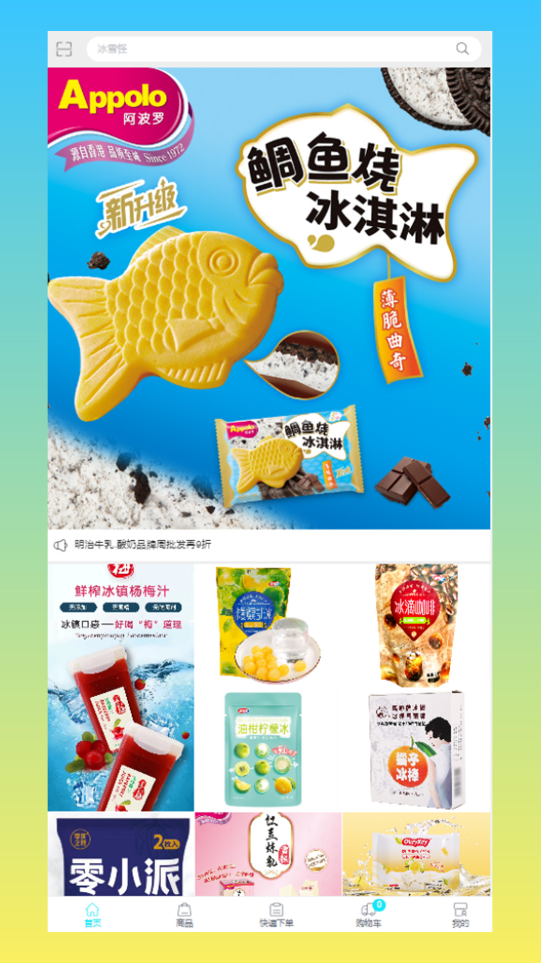 精彩截图-乐雀食品批发2026官方新版