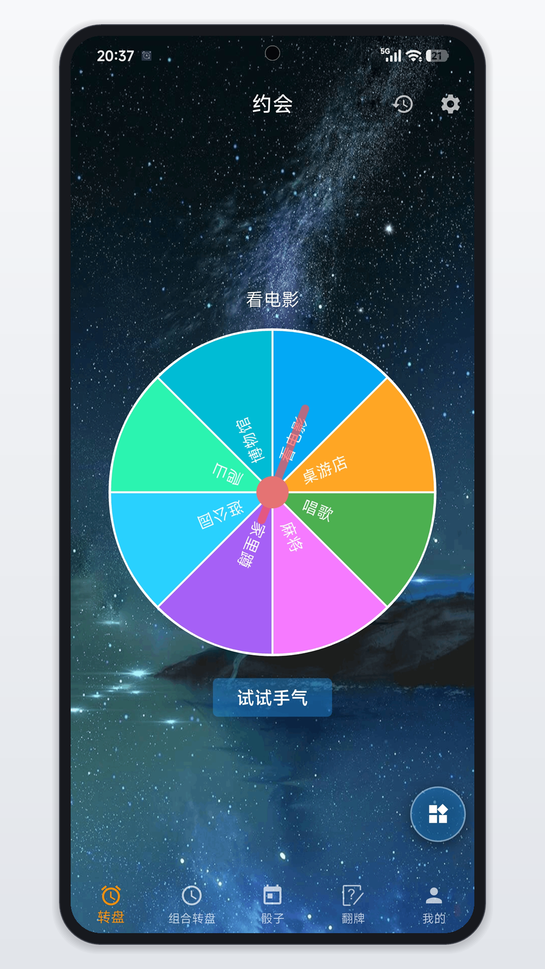 精彩截图-时光大转盘2026官方新版