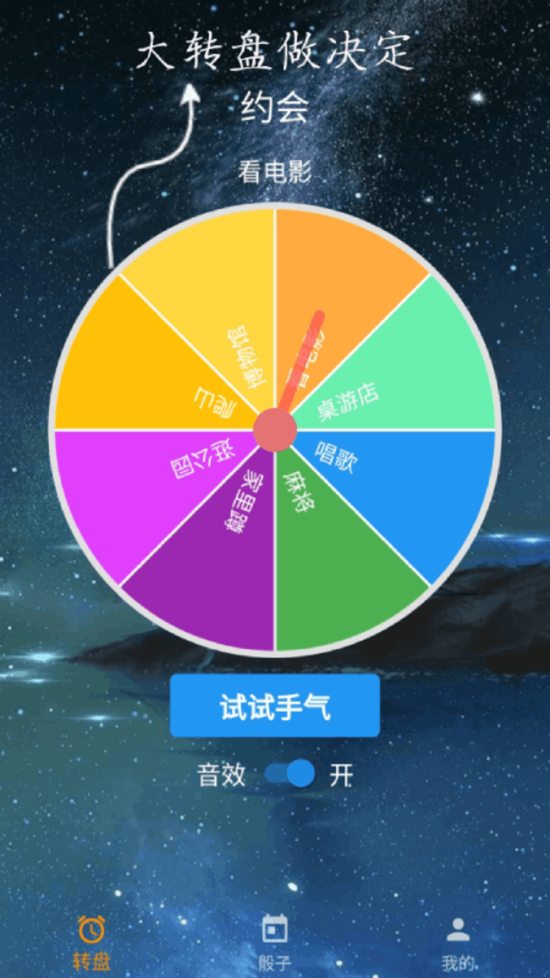 精彩截图-时光大转盘2026官方新版