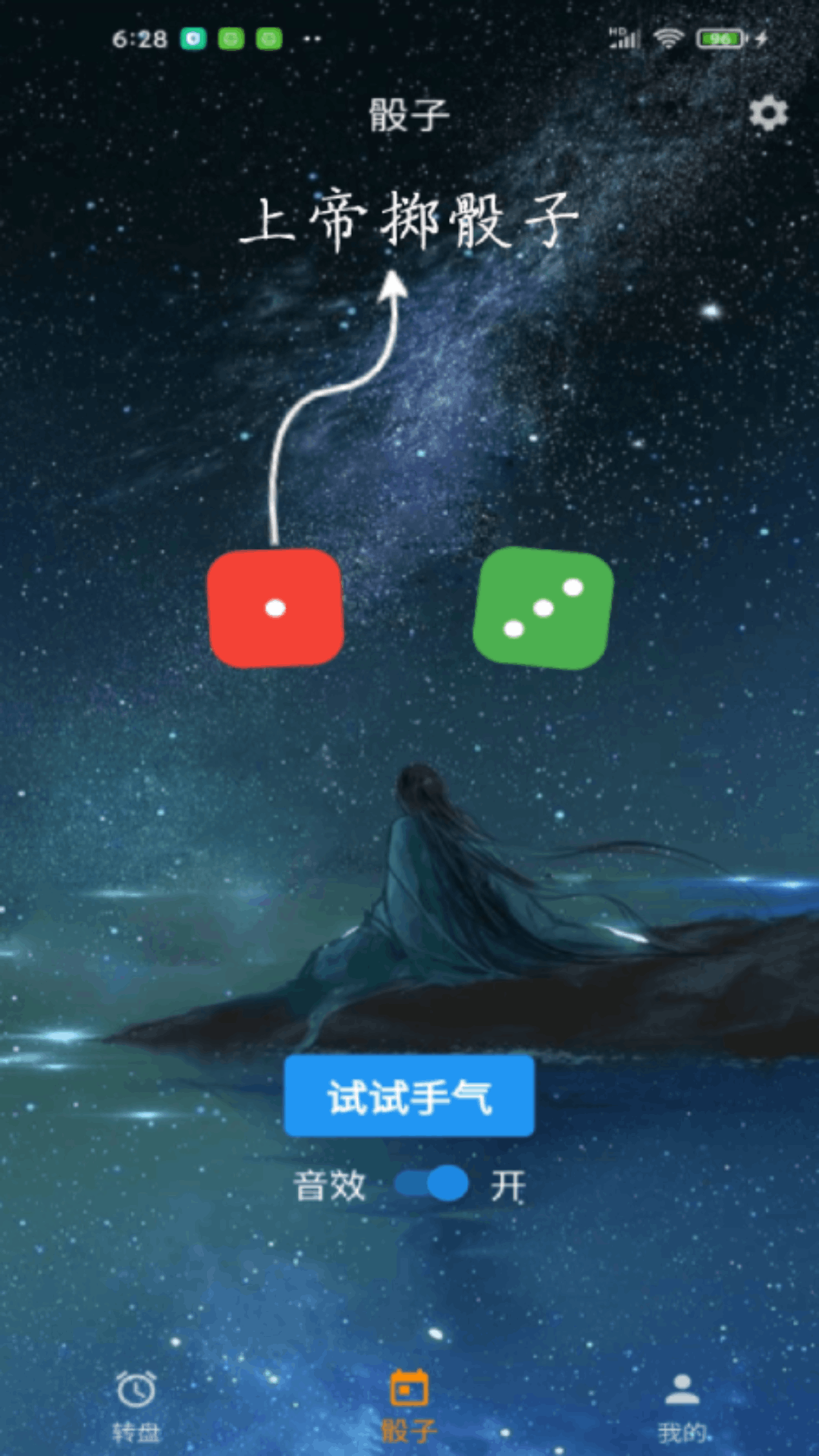 精彩截图-时光大转盘2025官方新版