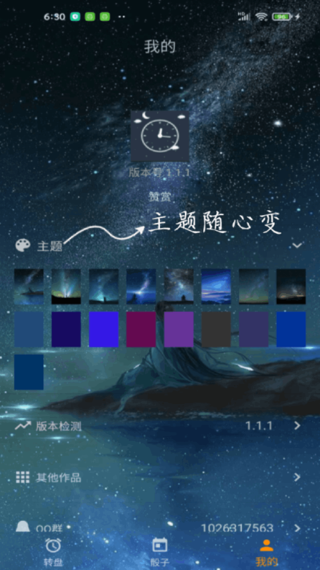 精彩截图-时光大转盘2025官方新版