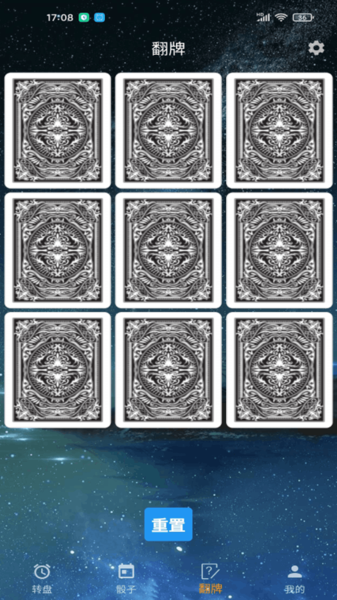 精彩截图-时光大转盘2026官方新版