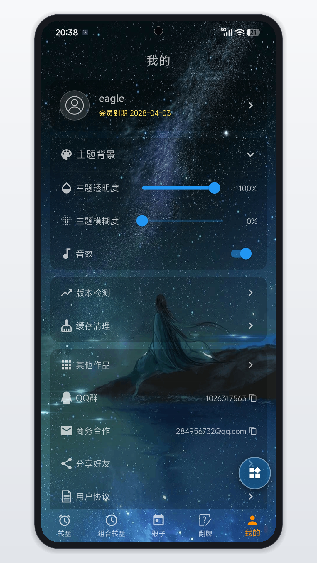精彩截图-时光大转盘2026官方新版