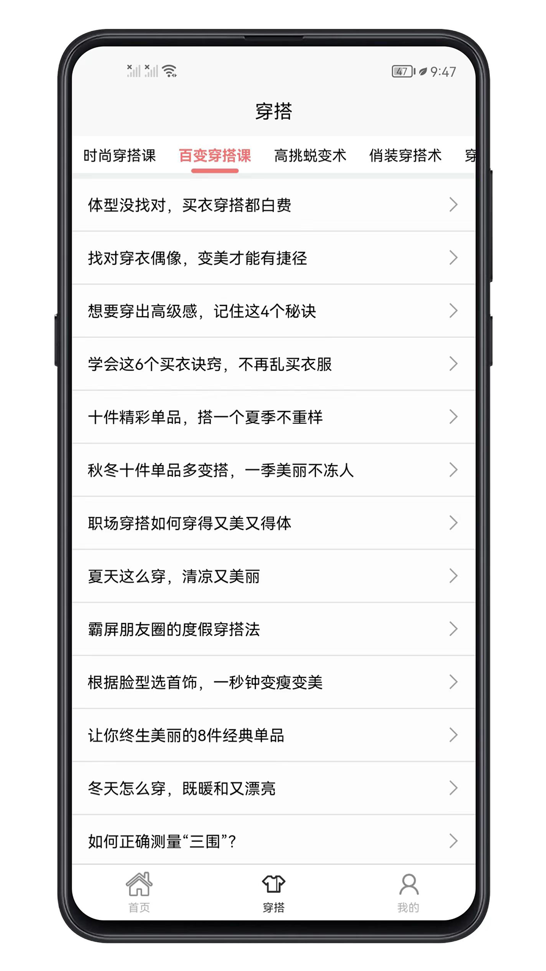 精彩截图-女生穿搭2025官方新版