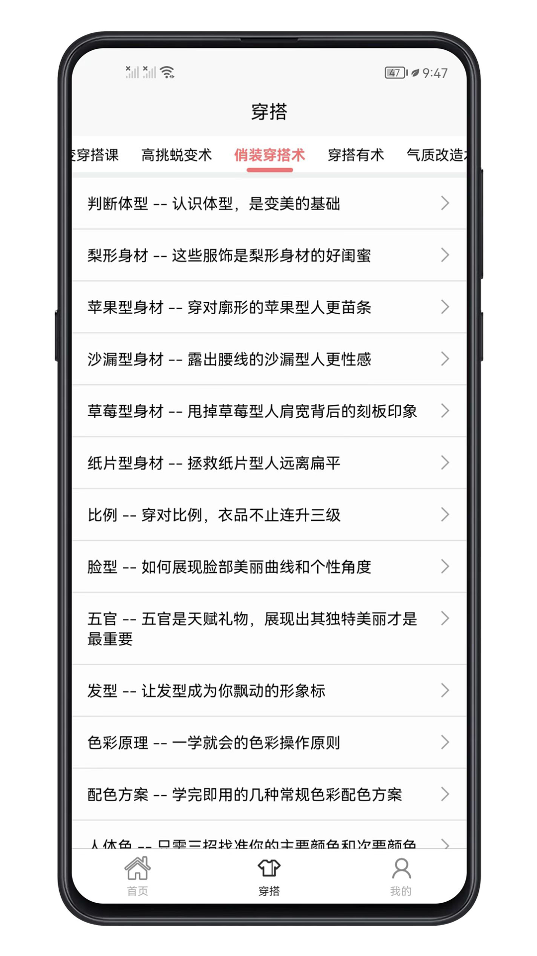 精彩截图-女生穿搭2025官方新版