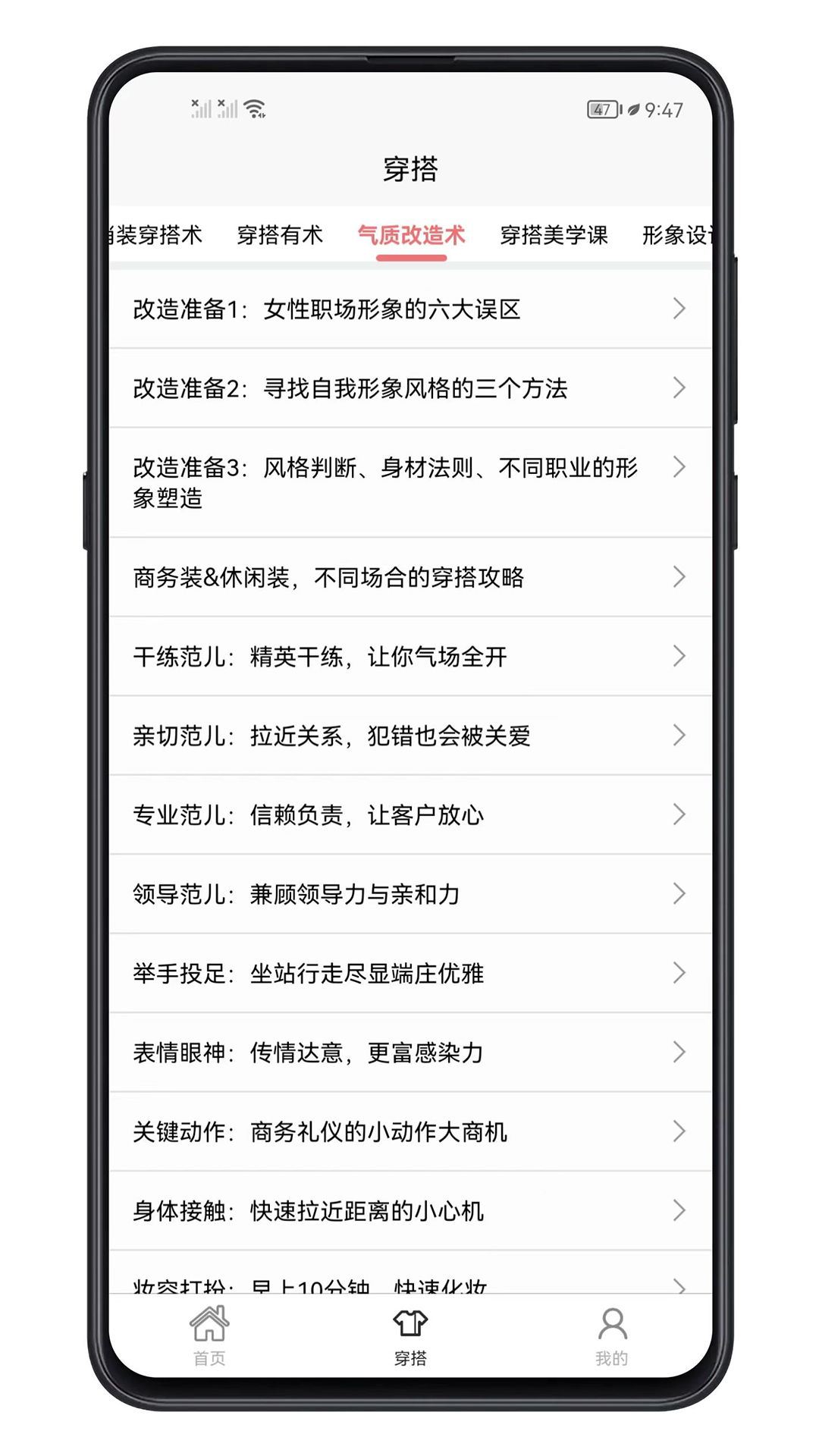 精彩截图-女生穿搭2025官方新版