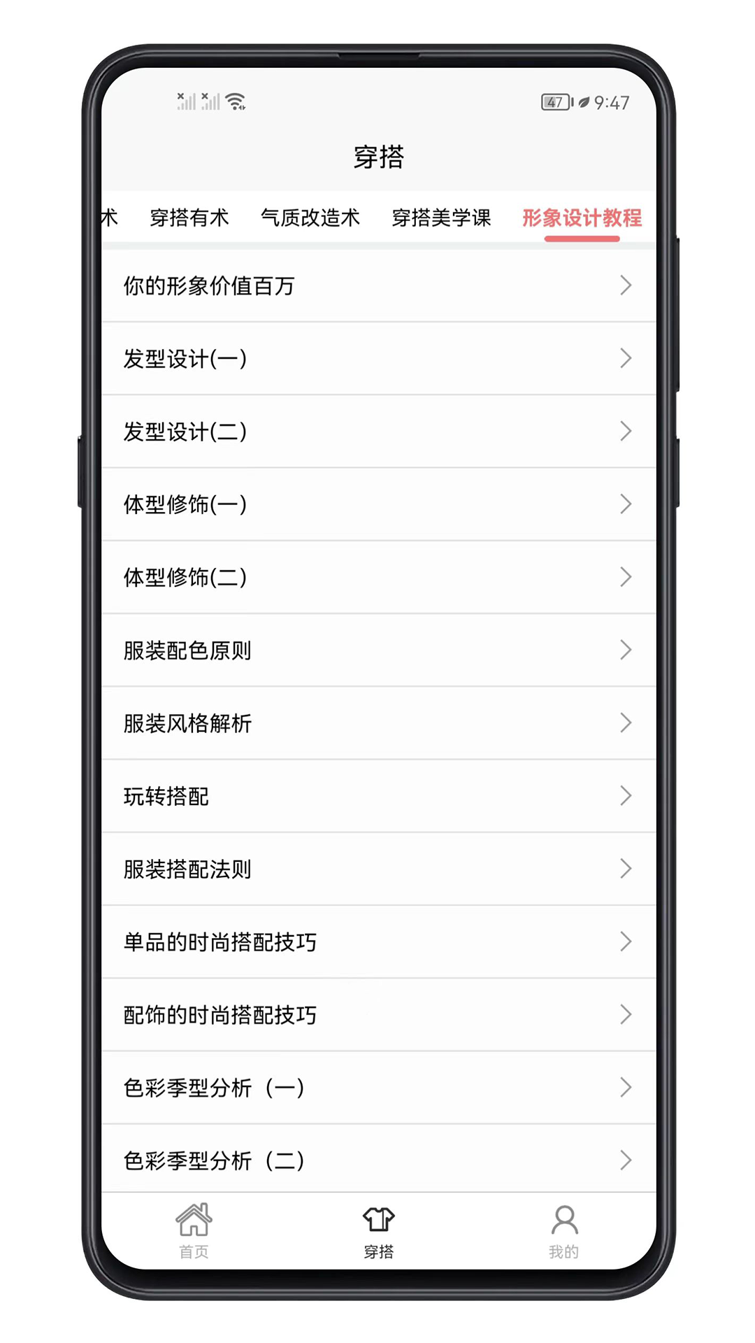 精彩截图-女生穿搭2025官方新版