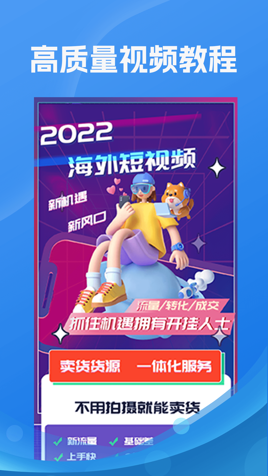 精彩截图-TK指南2026官方新版