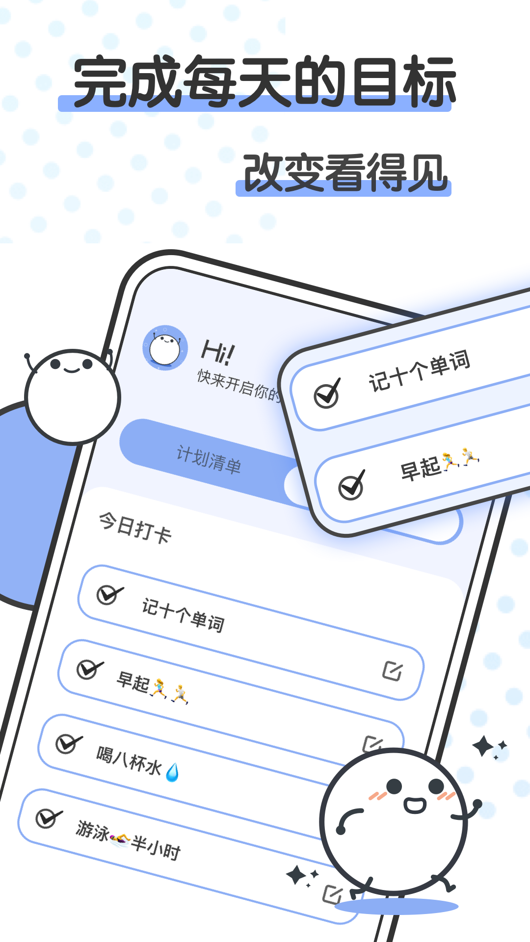 精彩截图-微笑TODO自律打卡计划2025官方新版