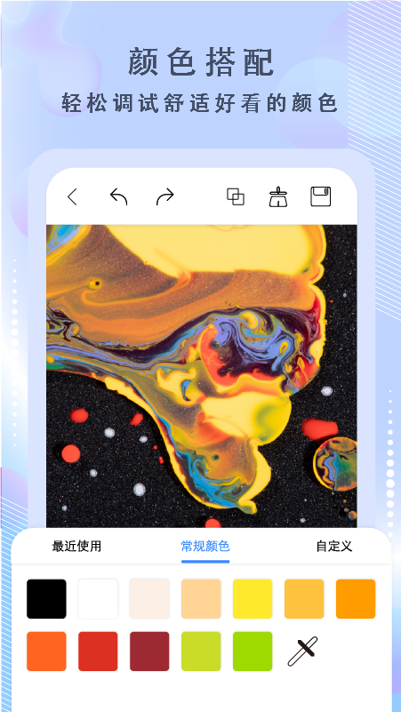 精彩截图-绘画神器2026官方新版