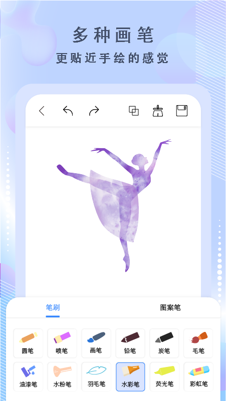 精彩截图-绘画神器2025官方新版