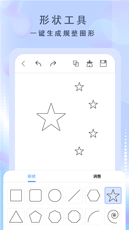 精彩截图-绘画神器2026官方新版