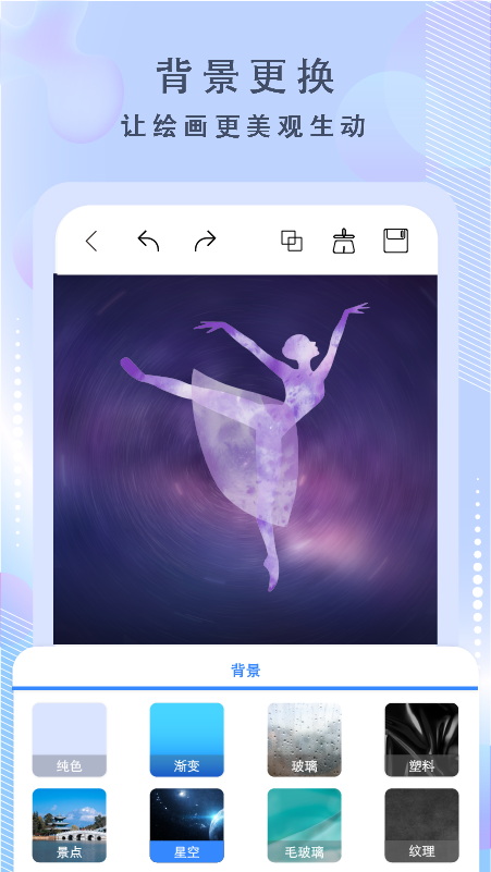 精彩截图-绘画神器2026官方新版