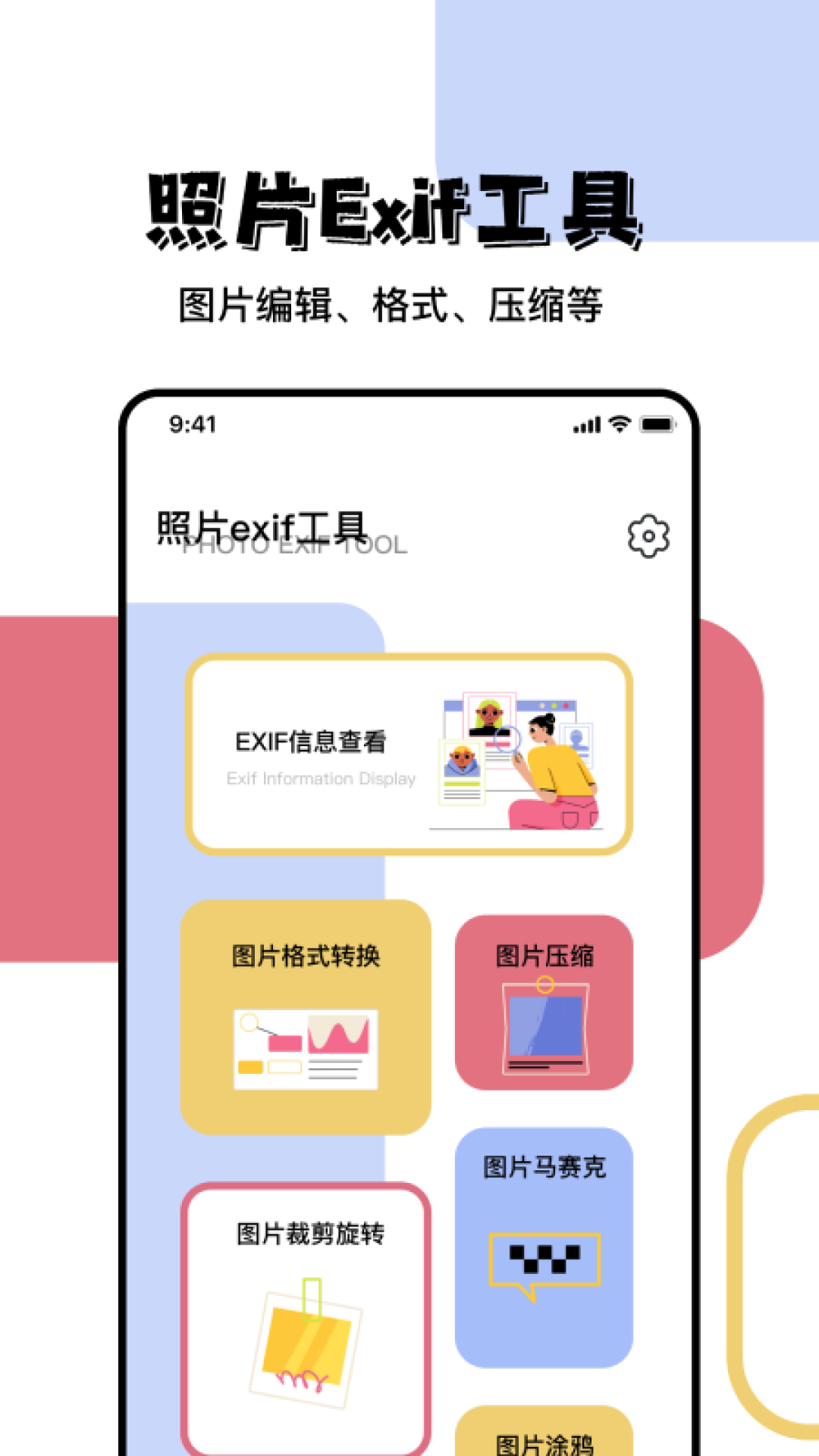 精彩截图-照片信息查看器2025官方新版