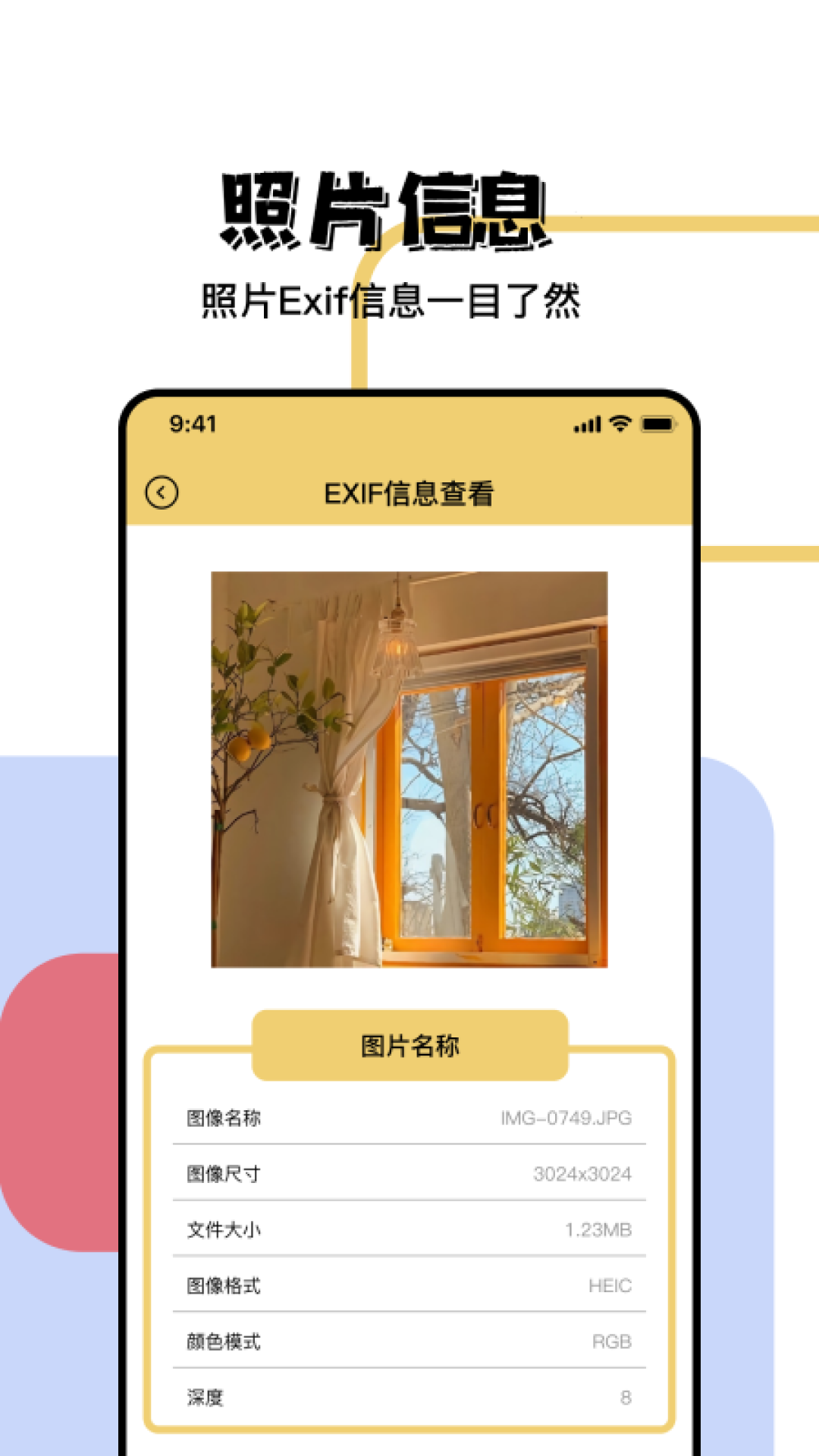 精彩截图-照片信息查看器2025官方新版