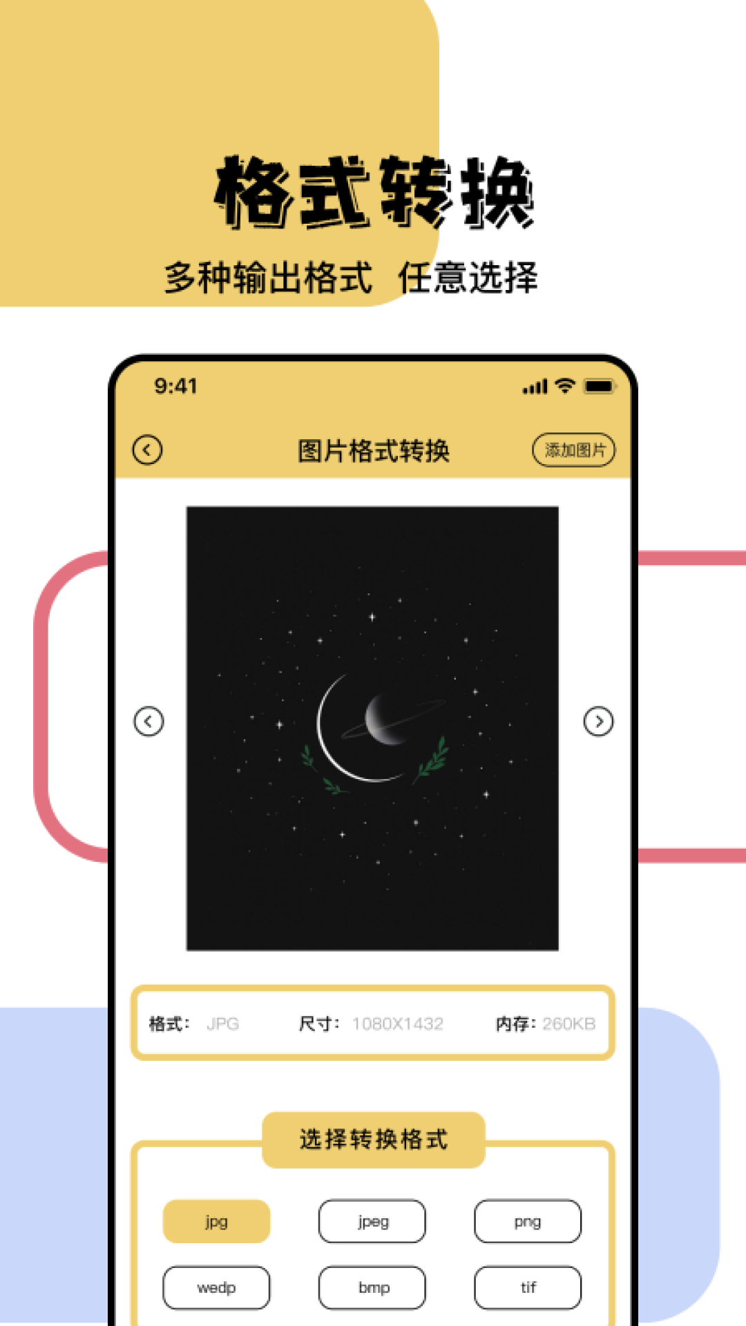 精彩截图-照片信息查看器2025官方新版