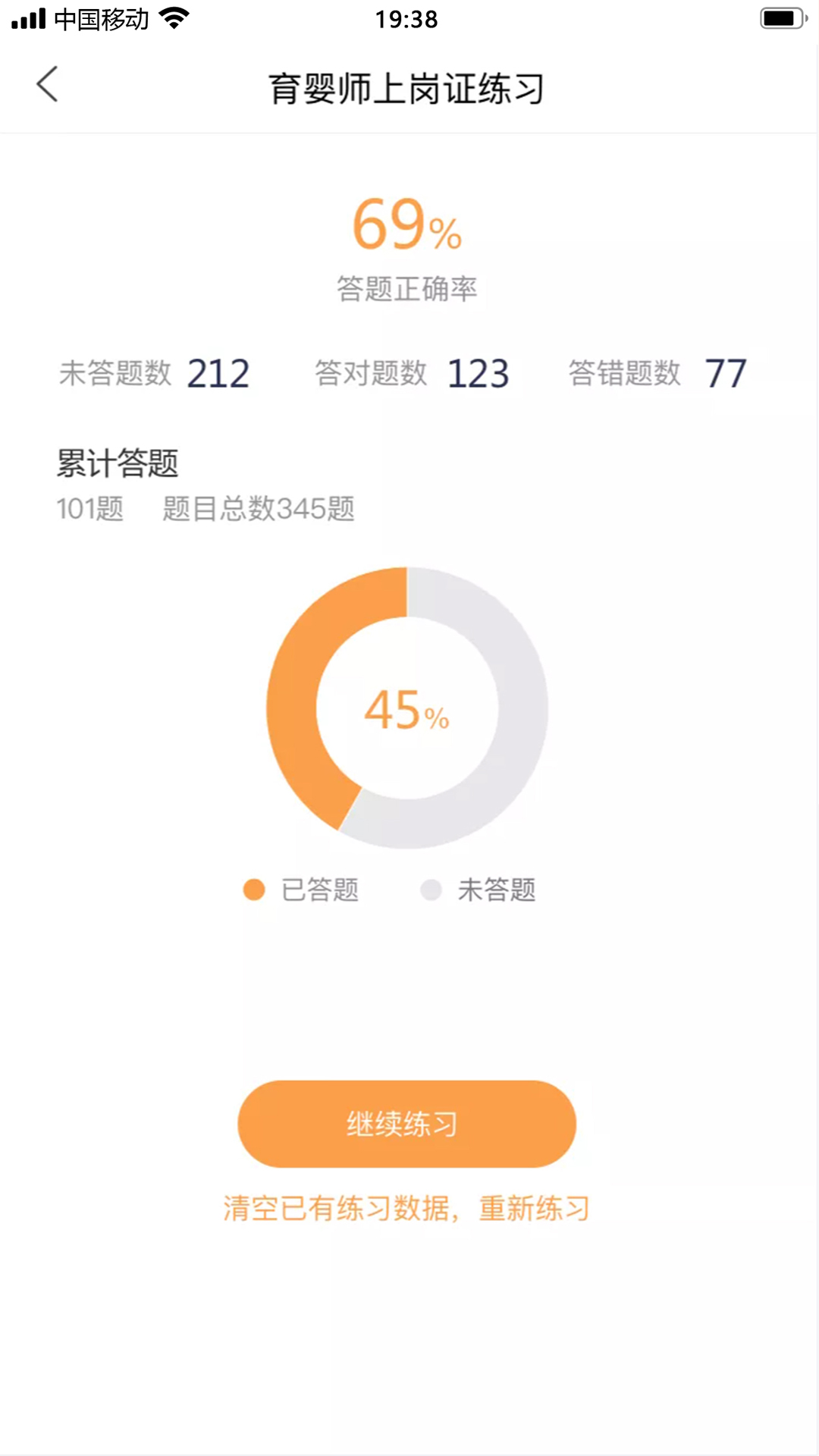 精彩截图-袋鼠就业2025官方新版