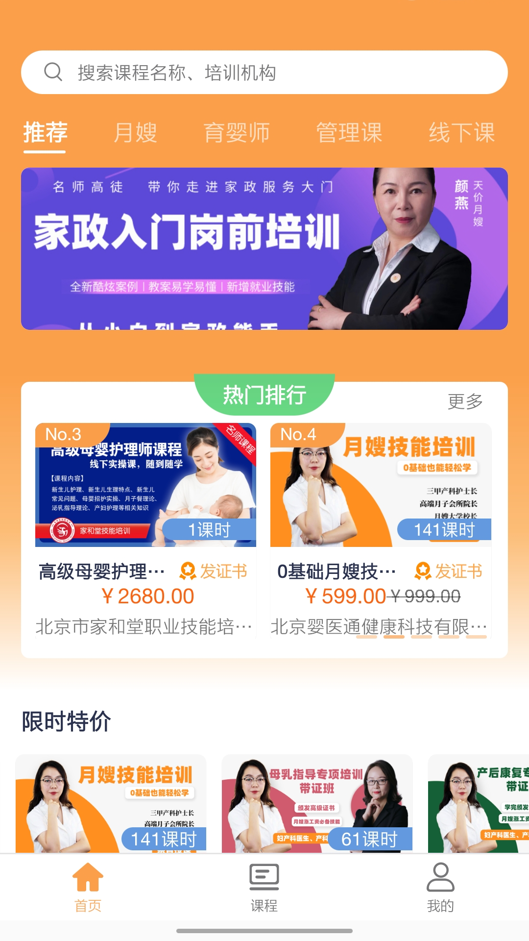 精彩截图-袋鼠就业2025官方新版