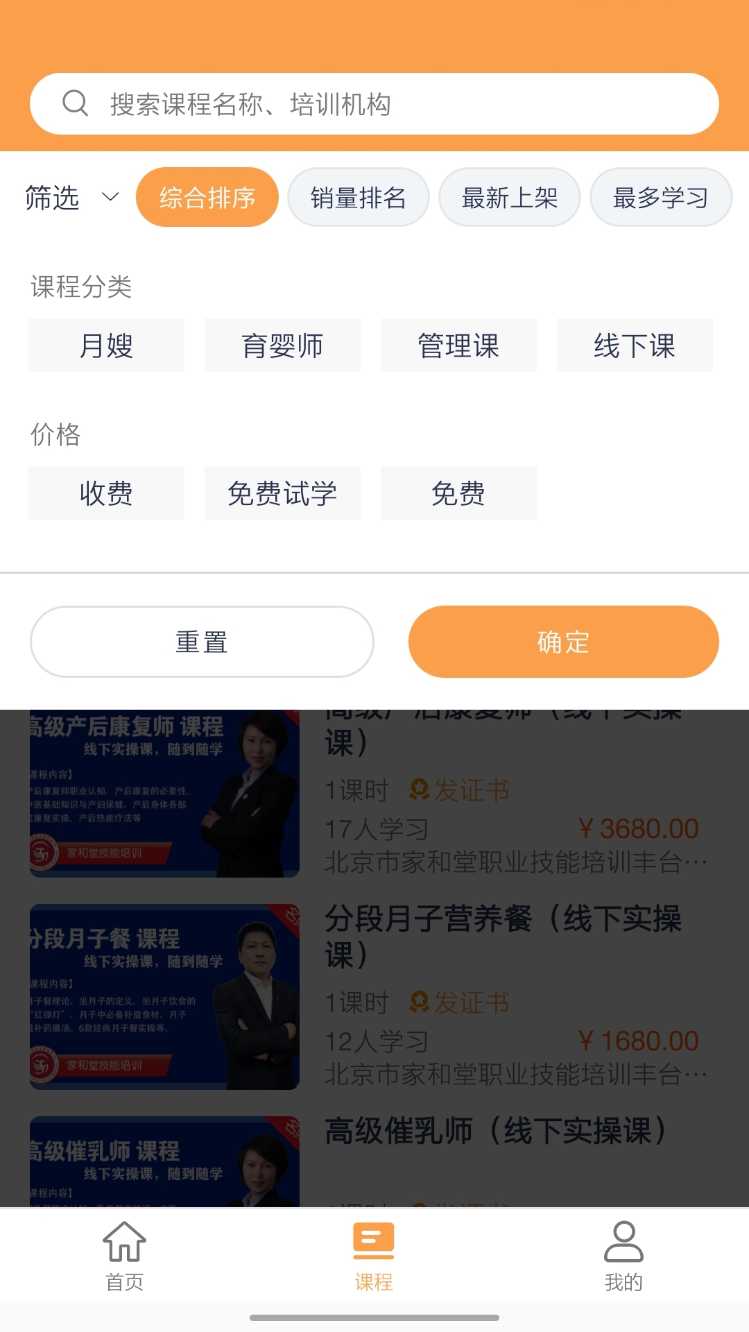 精彩截图-袋鼠就业2025官方新版