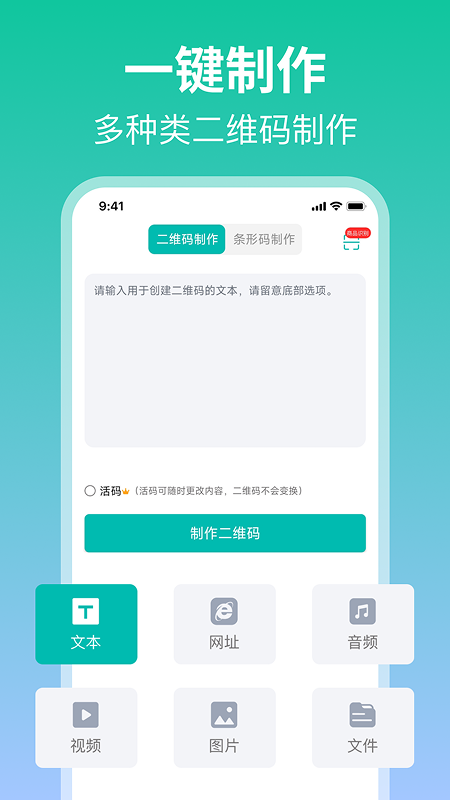 精彩截图-扫一扫二维码2026官方新版
