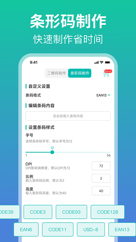 精彩截图-扫一扫二维码2026官方新版