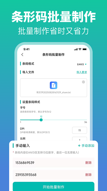 精彩截图-扫一扫二维码2025官方新版