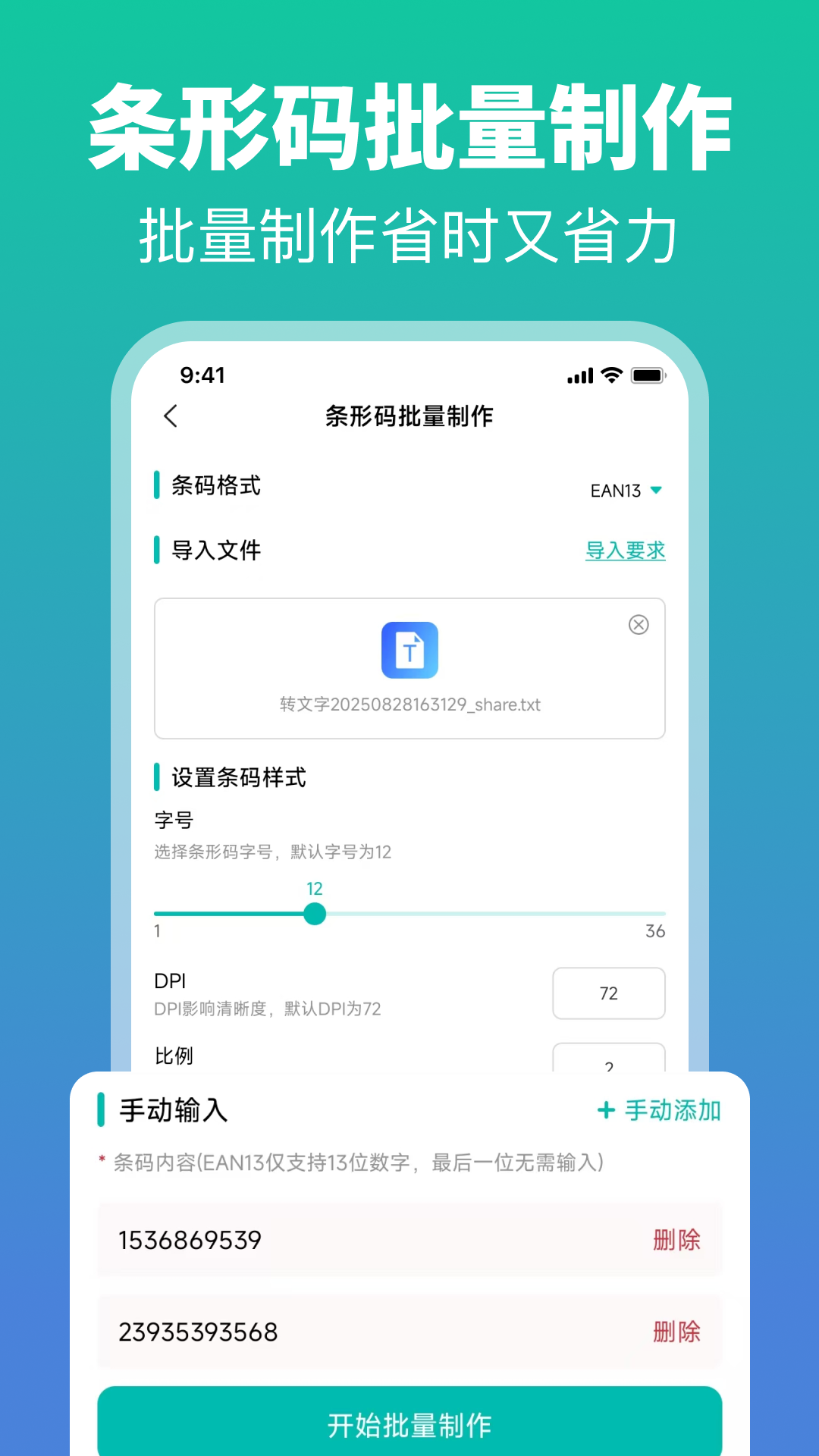 精彩截图-扫一扫二维码2026官方新版