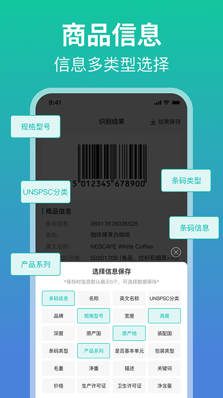 精彩截图-扫一扫二维码2025官方新版